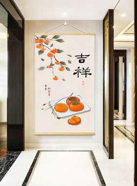 新中式玄关挂画 装饰画走廊喜庆卷轴字画 客厅过道墙画入户门吉祥