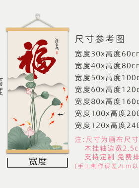 新中式玄关挂画 装饰画走廊喜庆卷轴 墙画入户门般若波罗蜜多心经