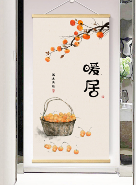 新中式玄关卧室书房挂画装饰画走廊喜庆卷轴字画客厅过道墙画暖居