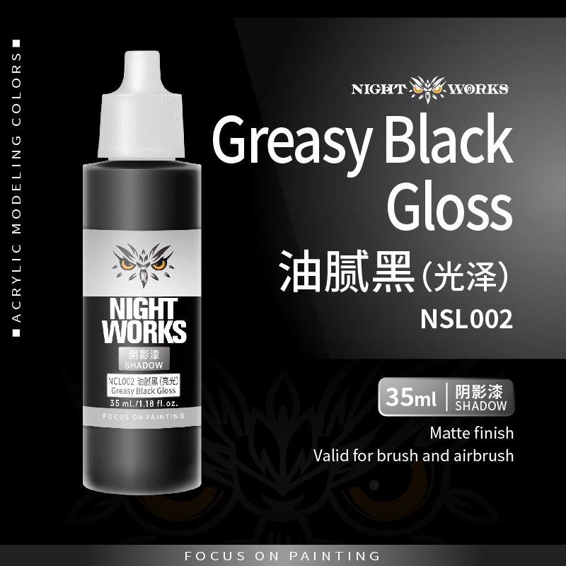 夜店漆NightWorks 战旗洗漆 阴影漆  水性丙烯 笔涂漆 35ml - 图2