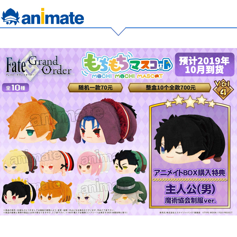 Fate 现货 Fate Grand Order 趴趴玩偶vol 4 附特典男主人公正版 图片价格品牌报价 原仓数据