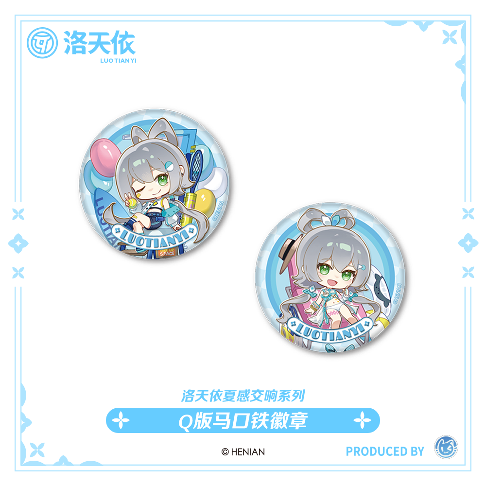 【现货】洛天依 夏感交响系列 Q版马口铁徽章 animate正版周边 - 图2