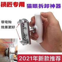 Locksmith special disassembly panel pliers Repair lock for lock special auxiliary assorted tool Cat Eye Pliers