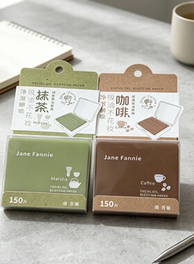 简芬妮加大加厚吸油纸面部不吸水便携式控油脸部清爽学生女士便携