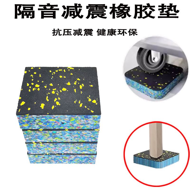麻将机消音隔音脚垫子麻将桌橡胶片静音神器家用加厚保护地板减震,淘宝优惠券,粉丝福利购,淘宝优惠卷