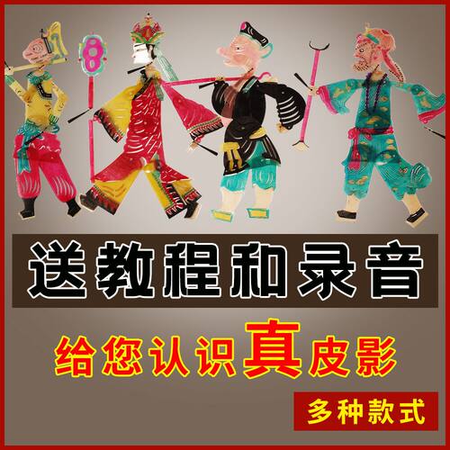 非遗皮影戏幕布箱套装 制作道具语言区域材料包幼儿园儿童手工diy - 图1