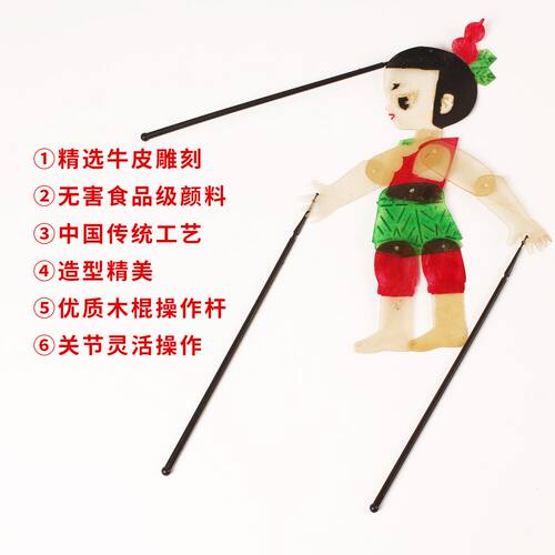 非遗皮影戏幕布箱套装 制作道具语言区域材料包幼儿园儿童手工diy - 图2