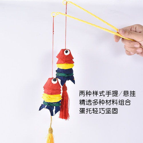 2026年蛋托鱼彩色灯笼春节半成品灯笼小礼物手工diy制作材料包 - 图0