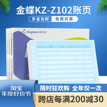 Golden Butterfly wants to cover the books and accounts books KZ-Z102 financial accounting bookkeeping voucher books KZZ102