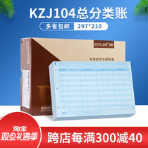Yig bookkeeping book books account books financial account page A4 Quantity of fine account KZJ104 suitable for use with friendly software