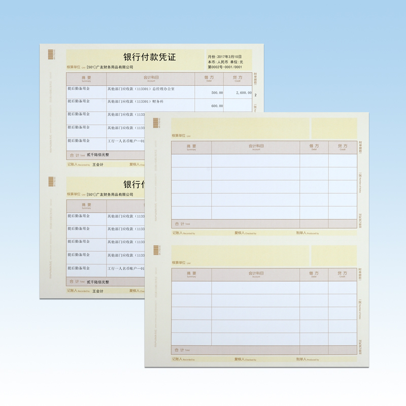 西玛黄A4财务会计记账凭证纸SKPJ101适用于用友软件配套KPJ101-图2