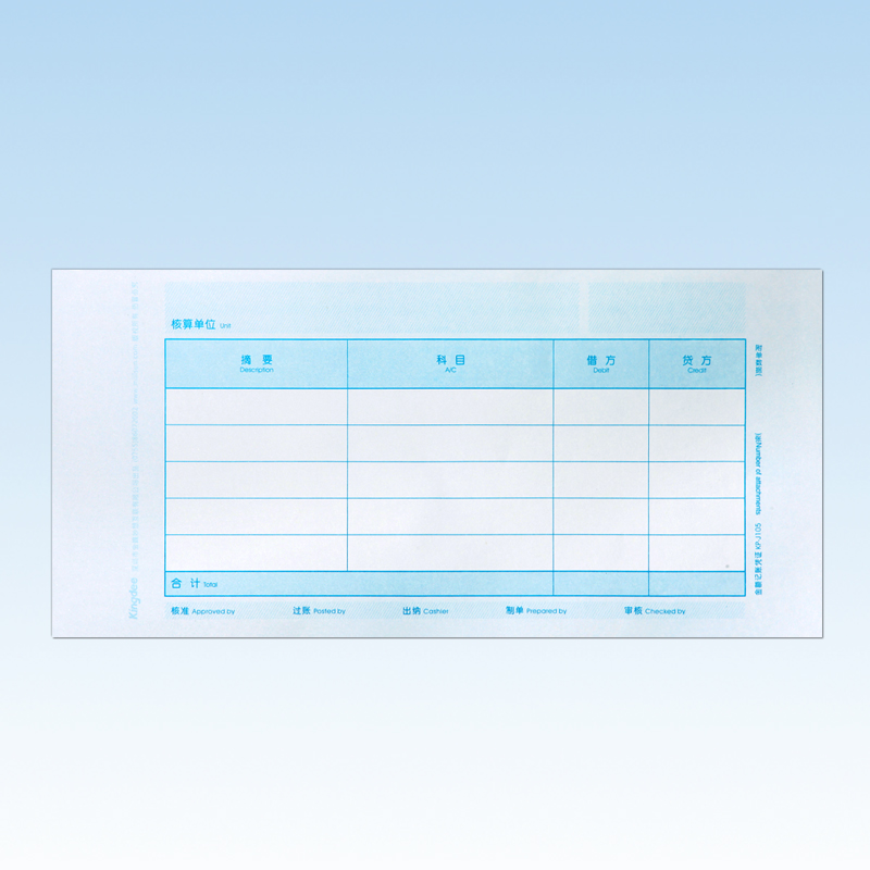 原装正品KP-J105金蝶妙想套打账册财务会计记账凭证打印纸KPJ105 - 图0