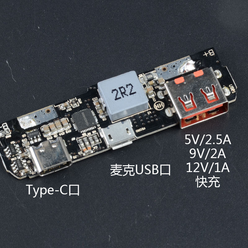 HZ-5040充电宝线路板主板超级快充5V2A移动电源闪充电路板QC18W - 图2