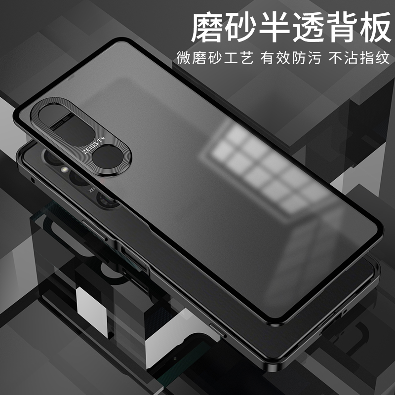 适用SONY索尼Xperia1V/1VII手机壳超薄金属边框防摔护镜头手机套个性Xperia1VI创意弹扣背板保护壳防指纹硬壳 - 图0