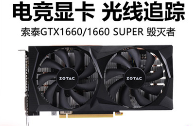 索泰GTX1660SUPER 1660全新台式电脑独显吃鸡游戏显卡6G 质保三年 - 图0