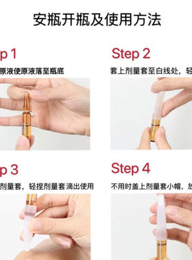 诺贝妮酵母胶原精华液
