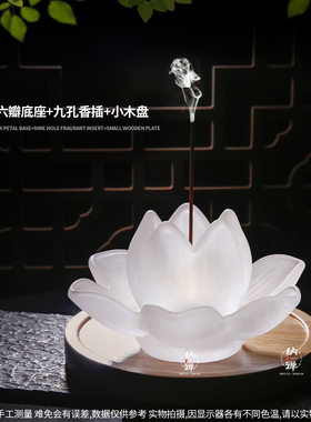 香插家用香炉书房莲花琉璃香薰炉