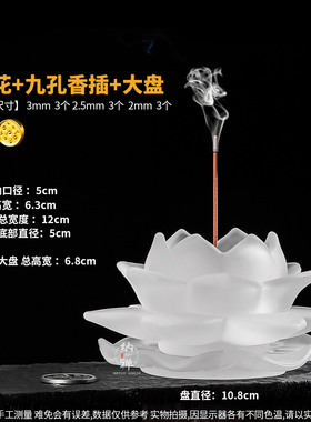 线香插莲花香炉家用香架摆件香拖