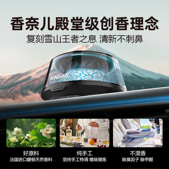 Various car influencers recommend popular high-end car aromatherapy