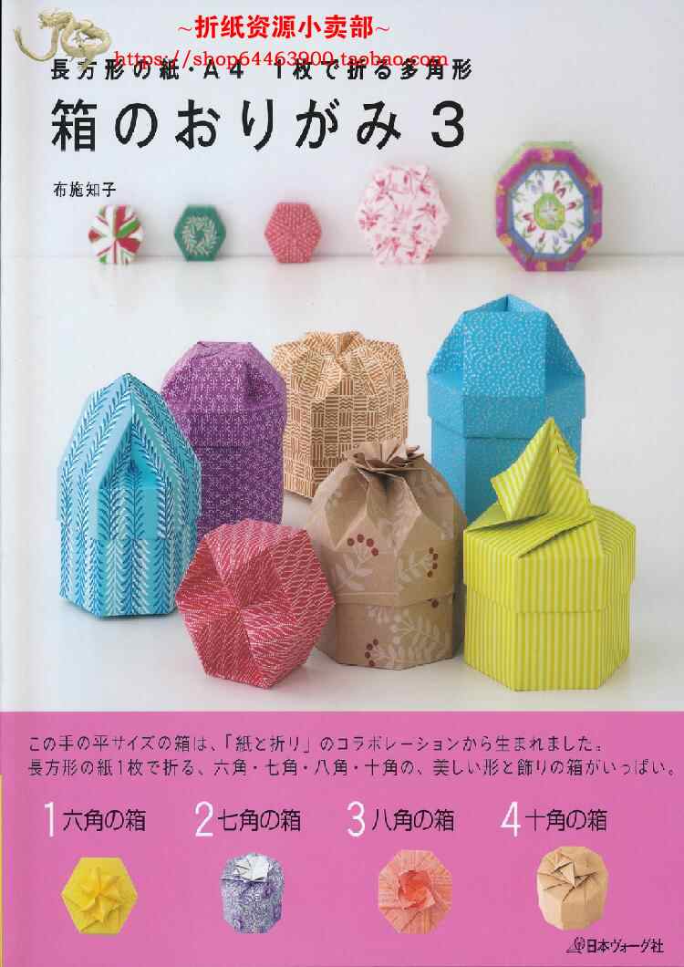 布施知子纸 新人首单立减十元 22年3月 淘宝海外