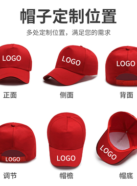 儿童帽logo印字男女学生志愿者