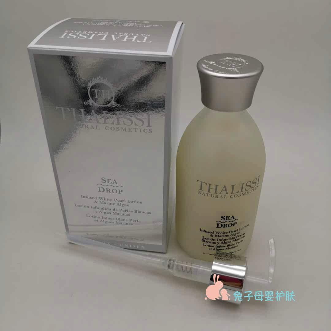 李小冉同款西班牙thalissi补水乳液 兔子母婴护肤乳液/面霜