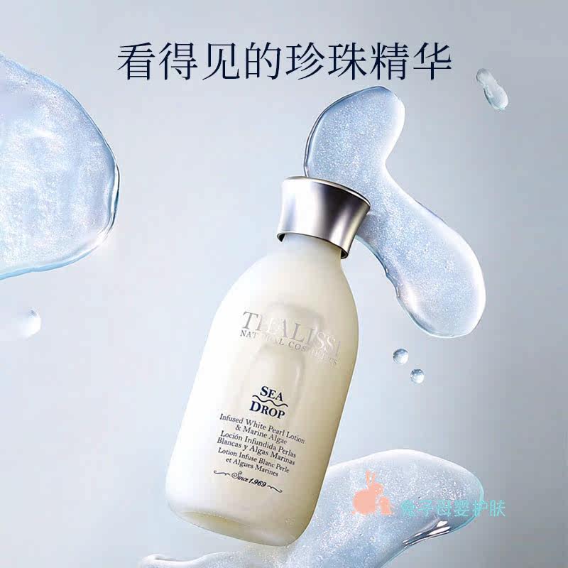 李小冉同款西班牙thalissi补水乳液 兔子母婴护肤乳液/面霜