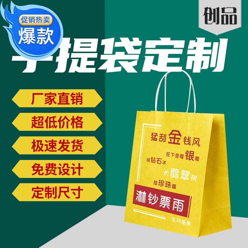 环保一次性饮料咖啡奶茶果汁外卖打包纸袋牛皮纸包装袋厂家直销