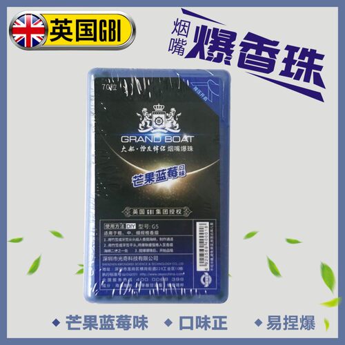 正品大船爆珠DIY水果薄荷味双爆珠DIY烟嘴爆香珠混合口味包邮 - 图2