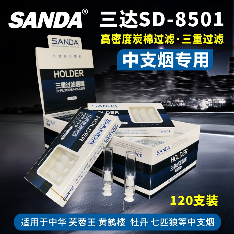 三达三重过滤烟嘴 新人首单立减十元 21年7月 淘宝海外
