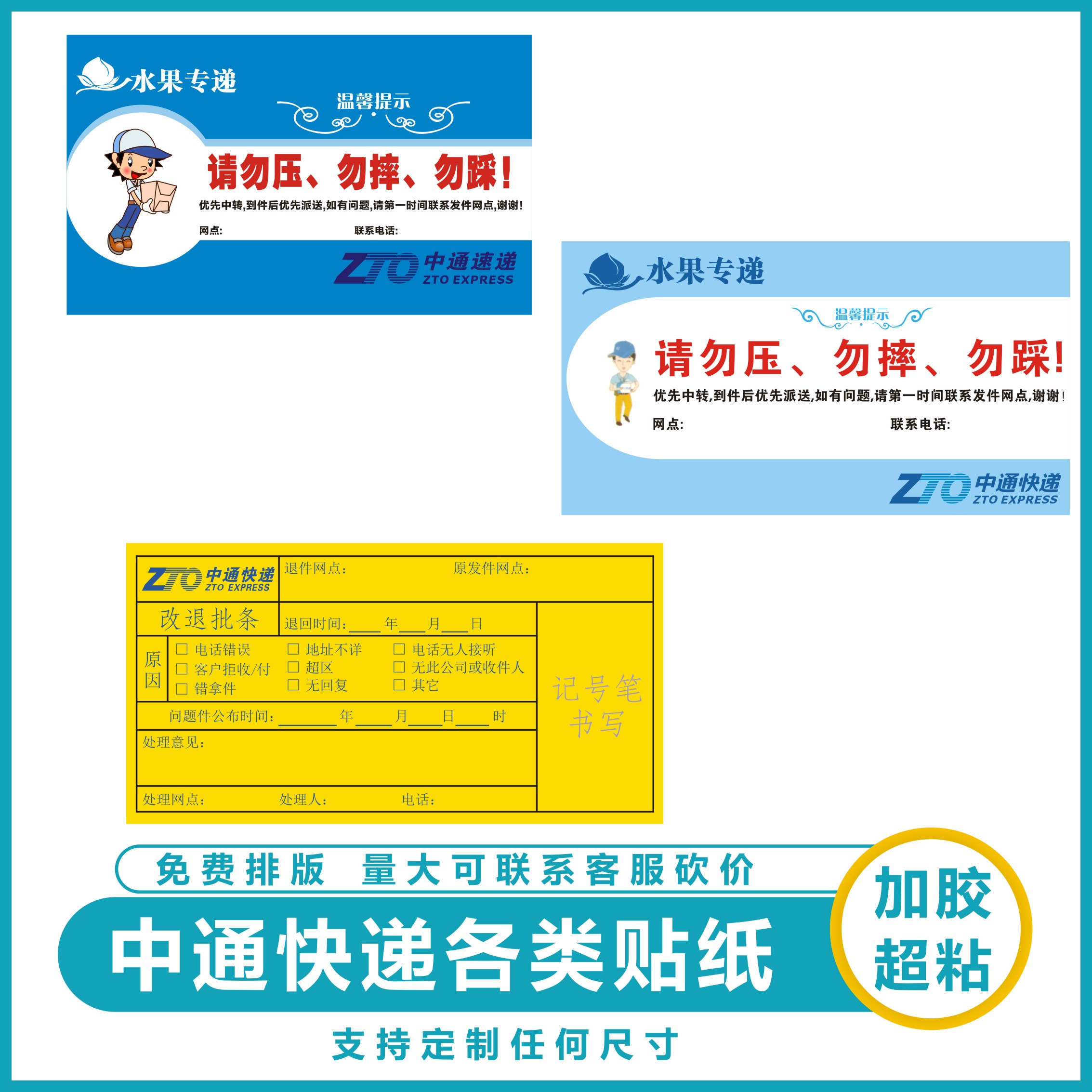 中通已安检已验视标签改退快递陆运件省内件航空水果标贴纸-图3