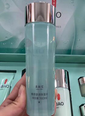专柜正品美肤宝补水舒润欢沁礼盒护肤套装补水保湿滋润包邮