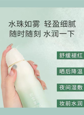 蕾琪积雪草舒缓润泽水感喷雾舒缓肌肤强韧褪红补水喷雾夏季215ml