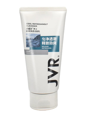 杰威尔男士洗面奶酷爽净透洁面乳100g清洁毛孔控油补水保湿抗黑头