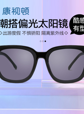 康视顿新款潮显瘦墨镜女高级感防