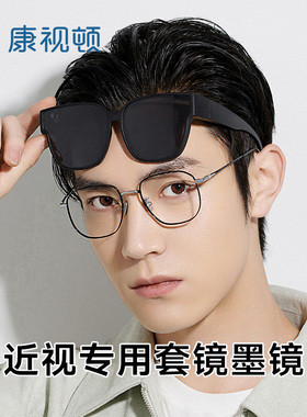 套镜近视太阳偏光大框男夹片女