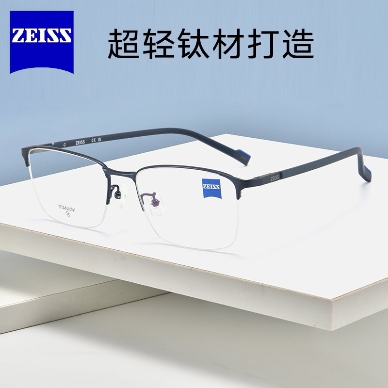 ZEISS蔡司商务男女同款超轻钛材近视眼镜框半框光学镜架ZS22119 - 图0