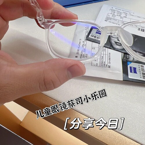 蔡司青少年防控成长乐镜片莲花膜铂金膜离焦减缓近视镜片学生 - 图1