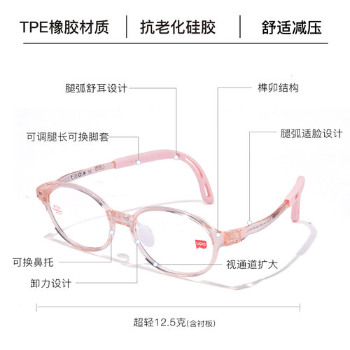 李白小白鸽系列儿童进口材料舒适镜架离焦防控镜片新乐学030 - 图2