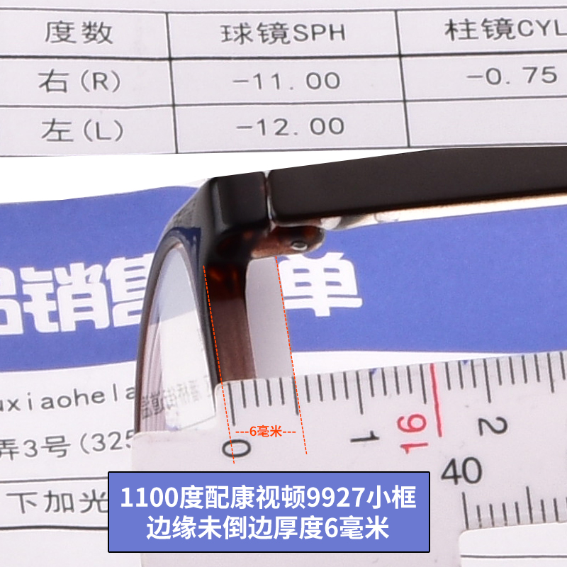 世纪大明眼镜专营店高度近视散光1.74镜片高清防蓝光超薄眼镜片2片+标价200内框任选2