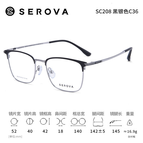 施洛华眼镜男气质眉线框商务休闲光学架钛合金近视眼镜架女SC856 - 图3