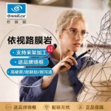 Yishilu Diamond Crystal Film Rock Film Zhen Film Yu A4 Anti-Slue Light Aizan
