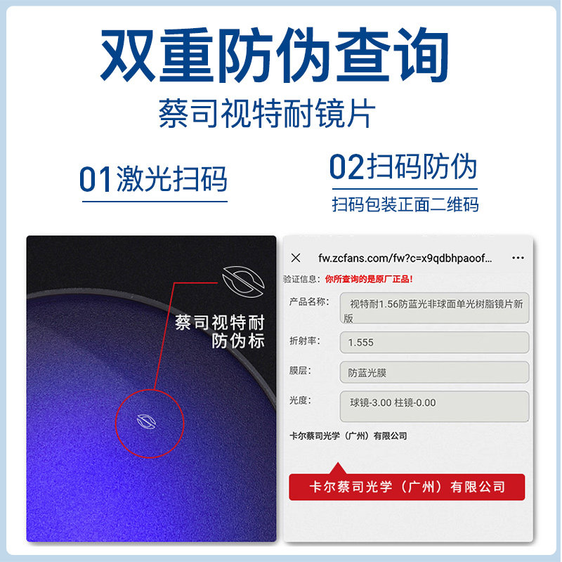 德国蔡司男款半框女散光网上镜框 世纪大明眼镜定制成品光学镜