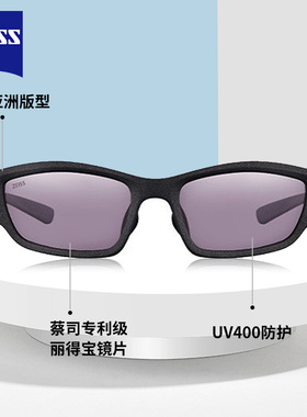 蔡司偏光运动太阳镜户外徒步