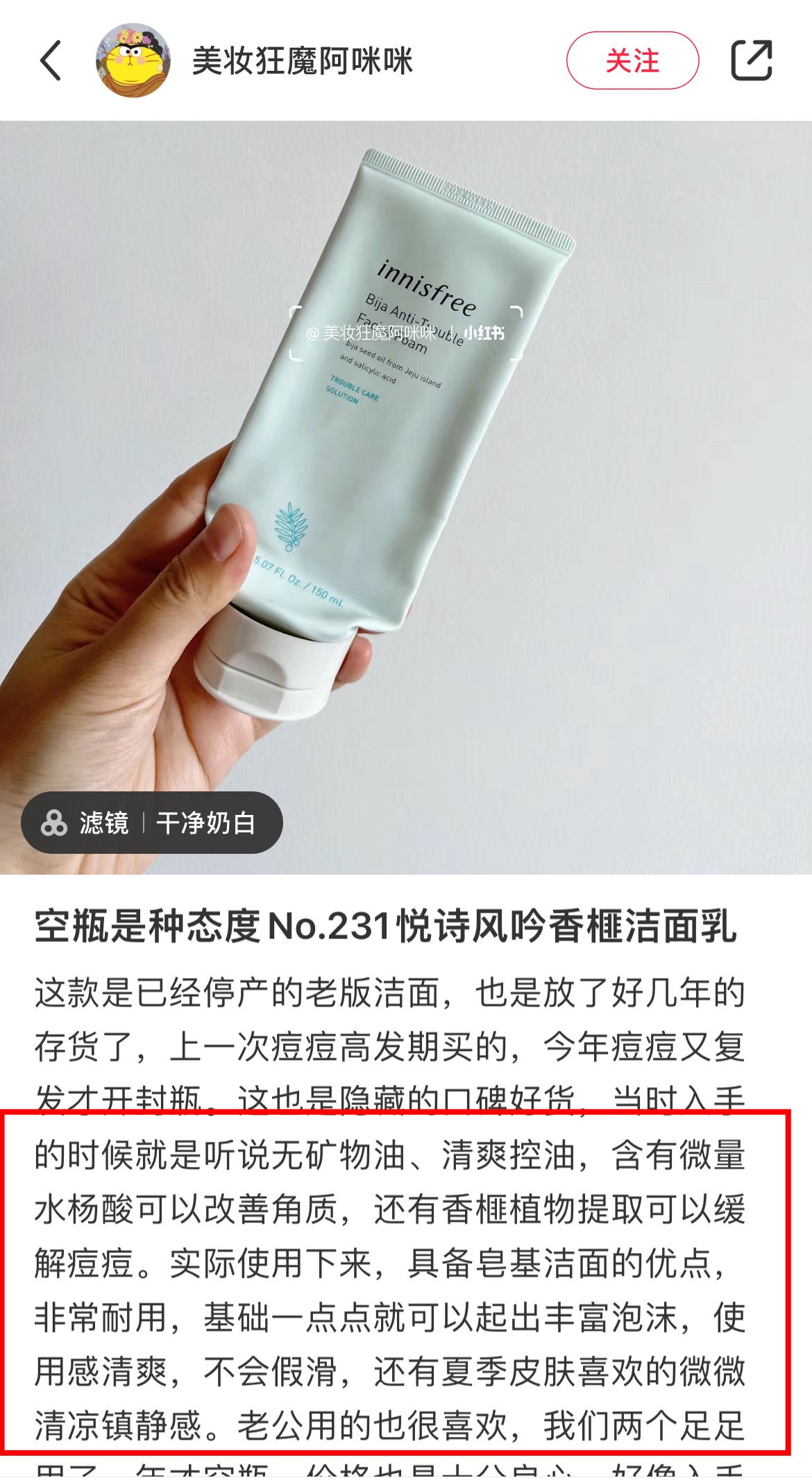 【换包装】悦诗风吟香榧清痘舒缓洗面奶洁面乳150g控油深层清男女