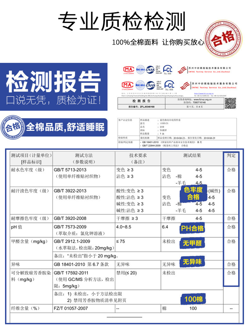 恒源祥纯棉全棉磨毛单件加厚带包边床单