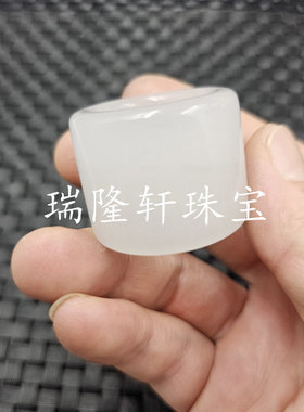 宝石光玉石扳指方解石玉加宽大号