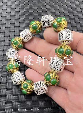 藏银六子真言手链手串