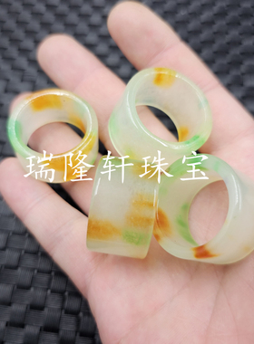 翠玉黄斐玉石戒指翡加宽指环