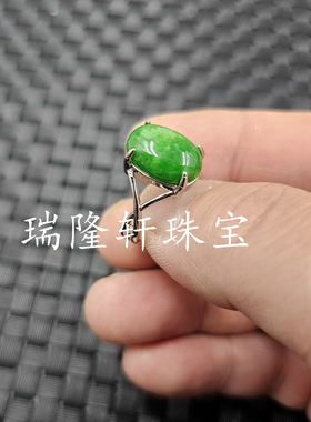 翡翠玉干青蛋面玉石戒指祖母绿